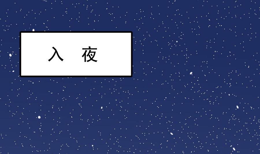 《白泽图》第59话 我说过会帮你的 第19页