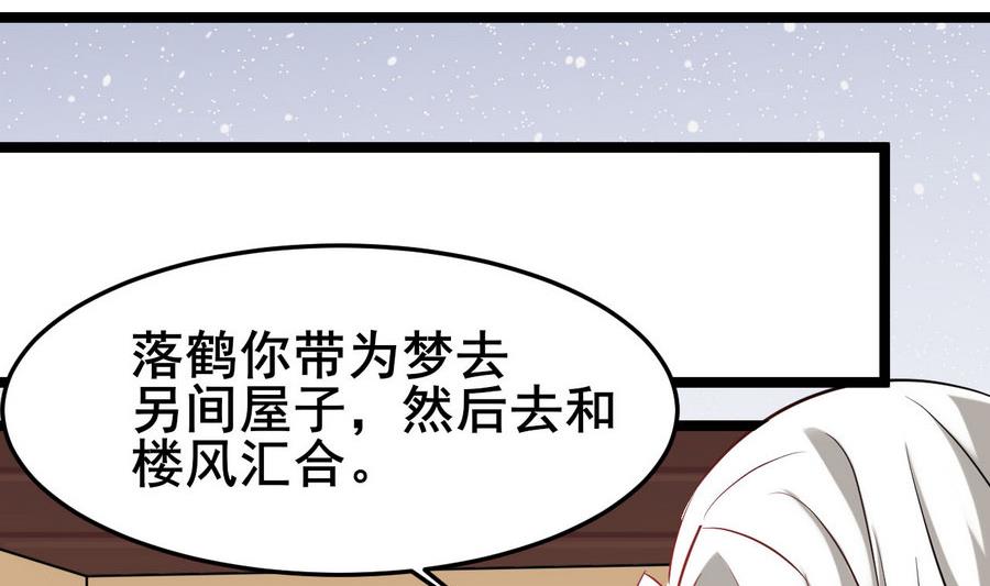《白泽图》第59话 我说过会帮你的 第23页