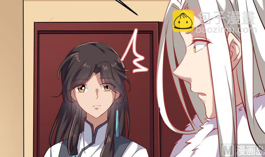 《白泽图》第59话 我说过会帮你的 第24页
