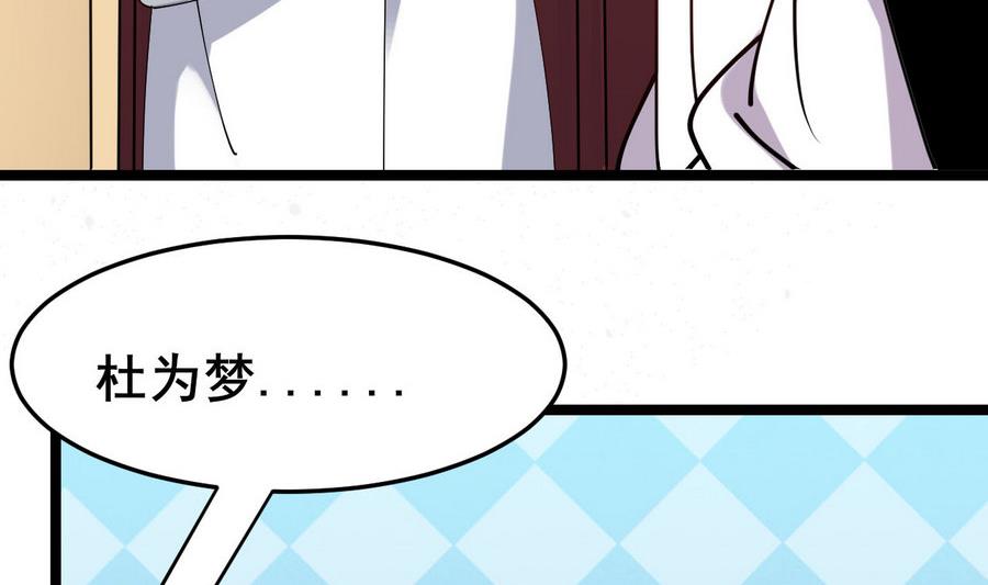 《白泽图》第59话 我说过会帮你的 第26页
