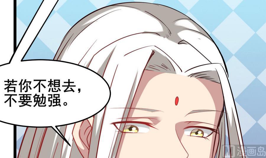 《白泽图》第59话 我说过会帮你的 第27页