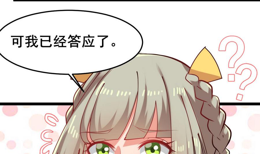 《白泽图》第59话 我说过会帮你的 第29页