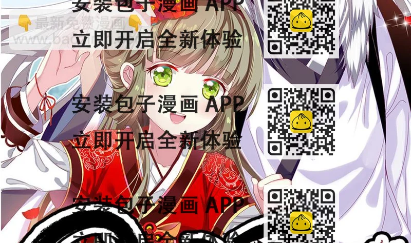《白泽图》第59话 我说过会帮你的 第2页