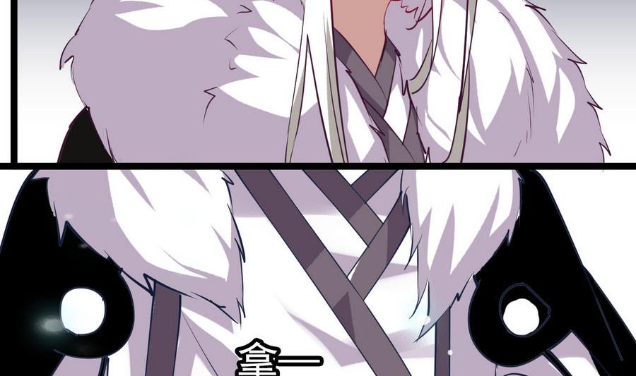 《白泽图》第59话 我说过会帮你的 第38页