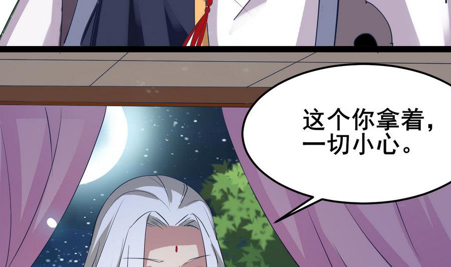 《白泽图》第59话 我说过会帮你的 第40页