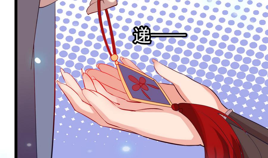 《白泽图》第59话 我说过会帮你的 第44页