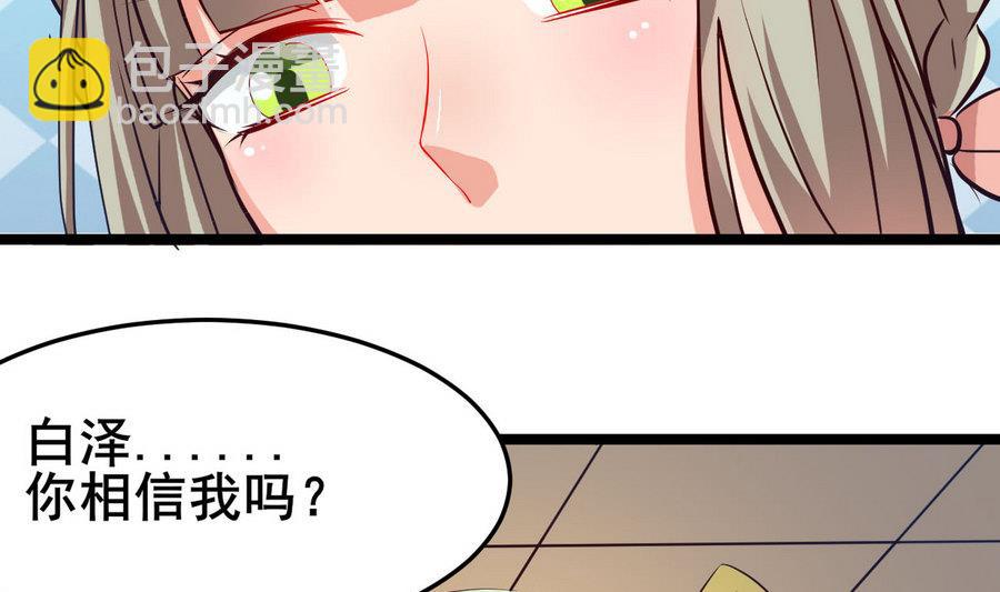 《白泽图》第59话 我说过会帮你的 第46页
