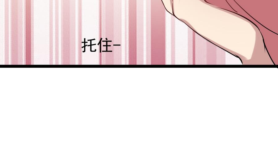 《白泽图》第58话 你不信我？！ 第10页