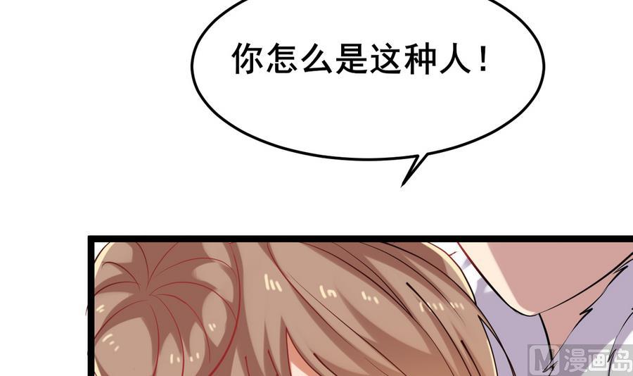 《白泽图》第58话 你不信我？！ 第15页