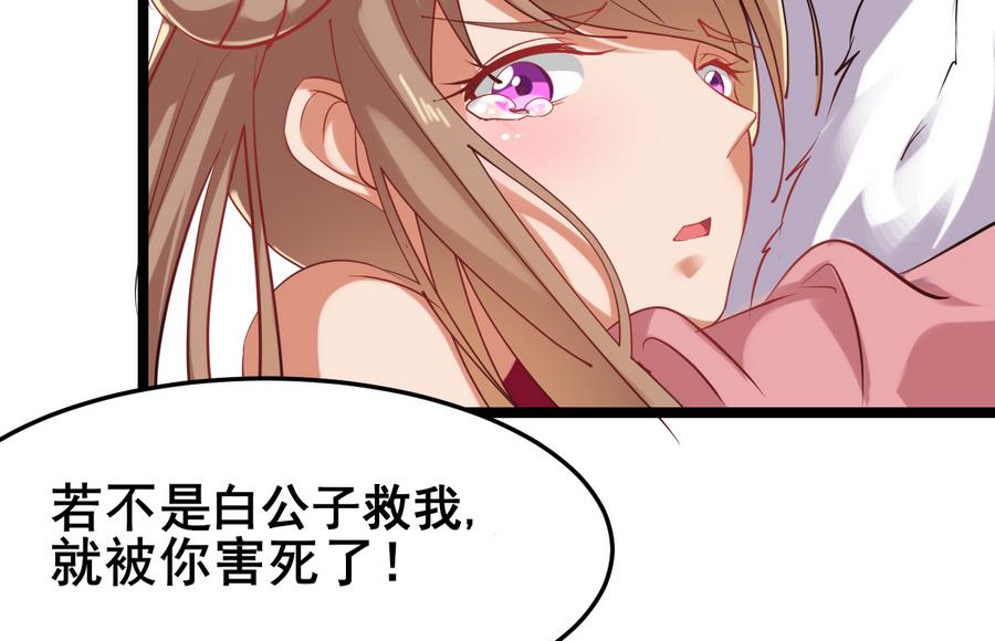 《白泽图》第58话 你不信我？！ 第16页