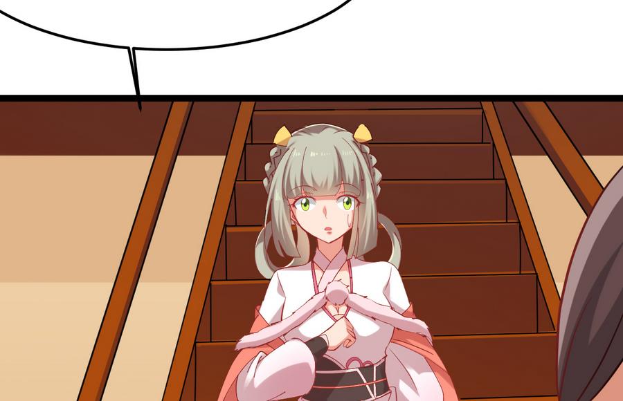 《白泽图》第58话 你不信我？！ 第17页
