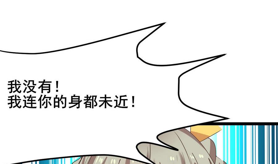 《白泽图》第58话 你不信我？！ 第19页