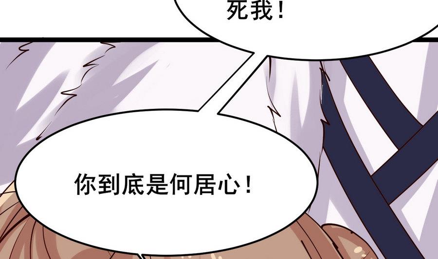 《白泽图》第58话 你不信我？！ 第22页