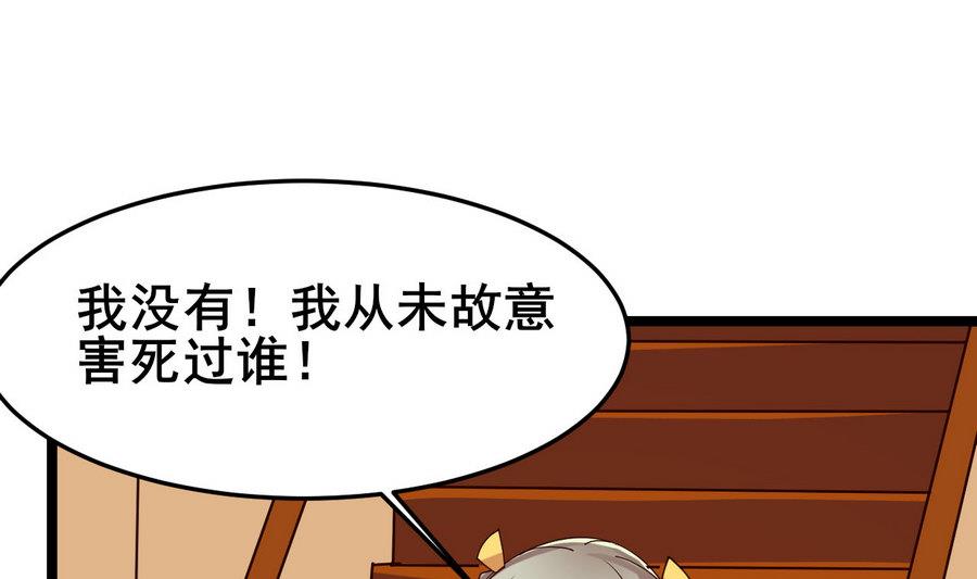 《白泽图》第58话 你不信我？！ 第25页