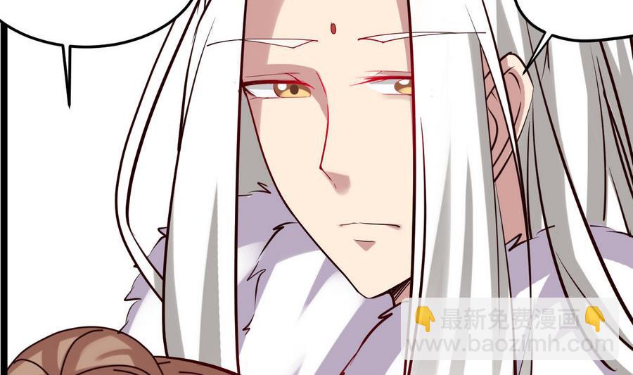 《白泽图》第58话 你不信我？！ 第29页