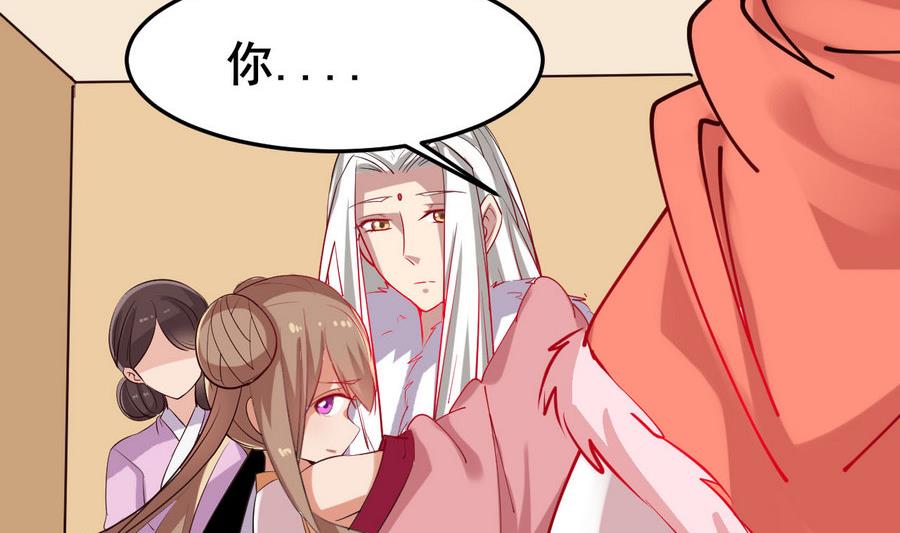 《白泽图》第58话 你不信我？！ 第32页