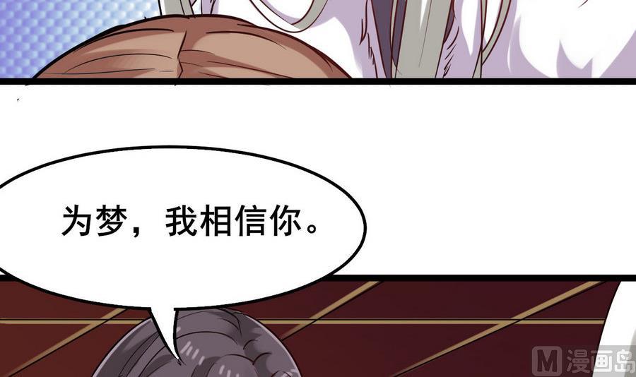 《白泽图》第58话 你不信我？！ 第39页