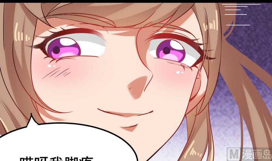 《白泽图》第58话 你不信我？！ 第42页
