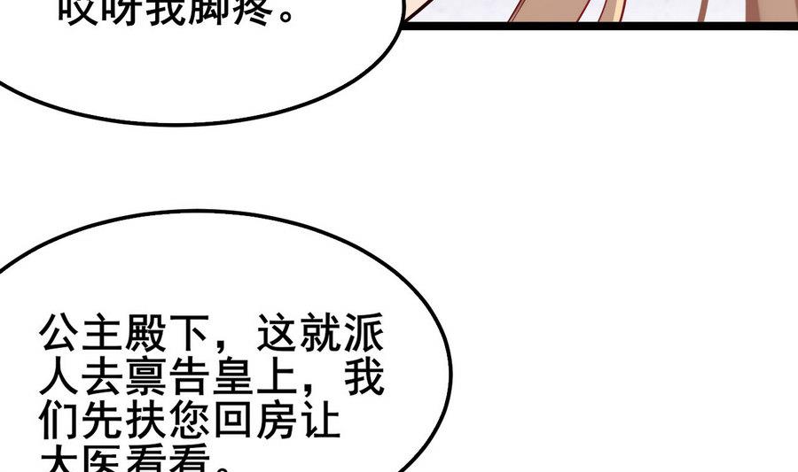 《白泽图》第58话 你不信我？！ 第43页