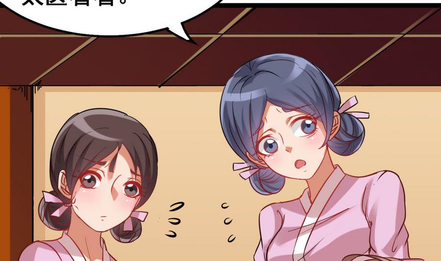《白泽图》第58话 你不信我？！ 第44页