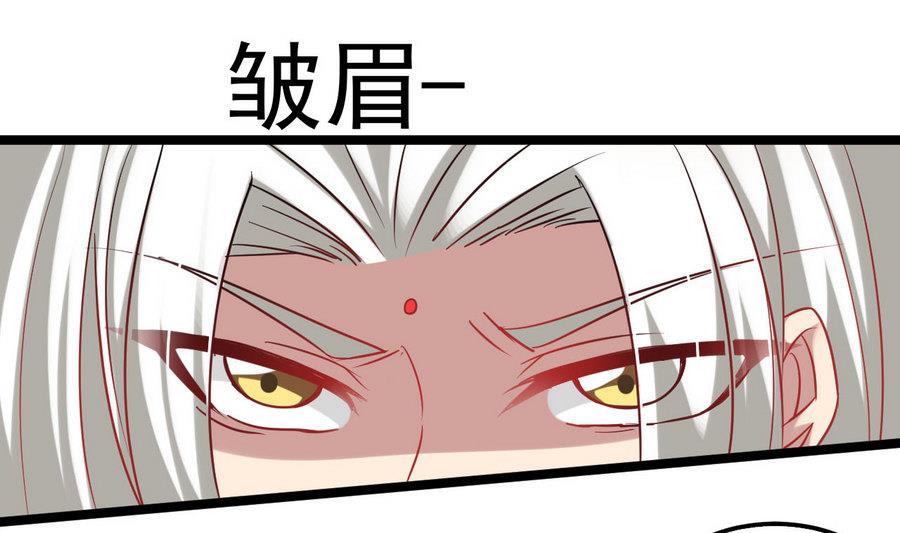 《白泽图》第58话 你不信我？！ 第46页