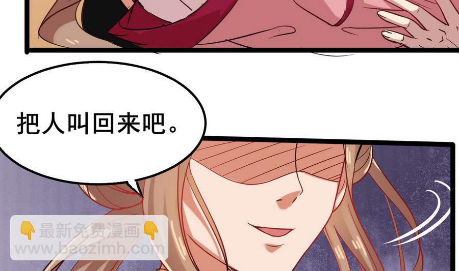 《白泽图》第58话 你不信我？！ 第49页