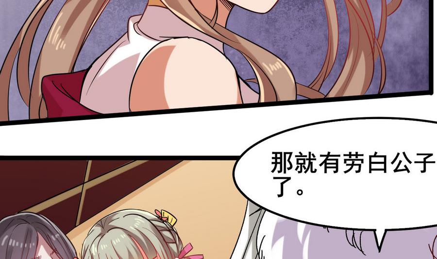 《白泽图》第58话 你不信我？！ 第50页