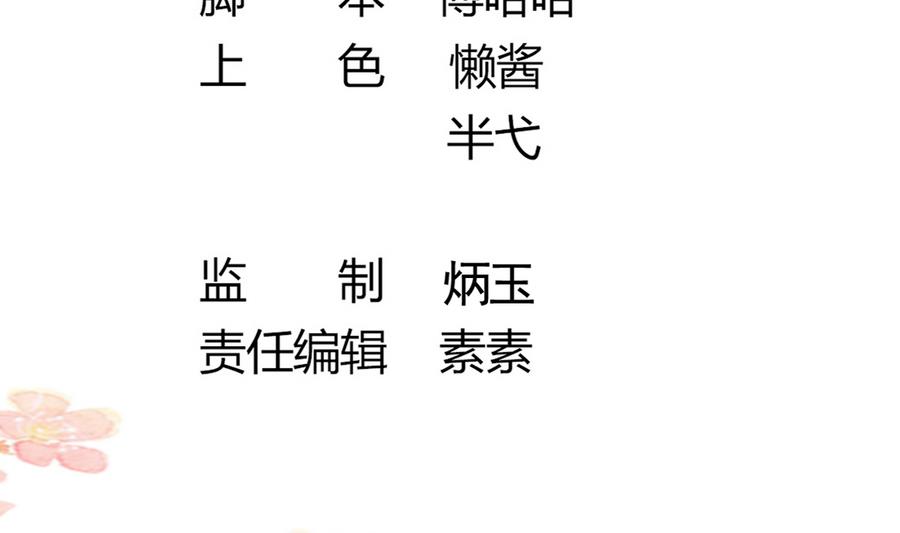 《白泽图》第58话 你不信我？！ 第5页
