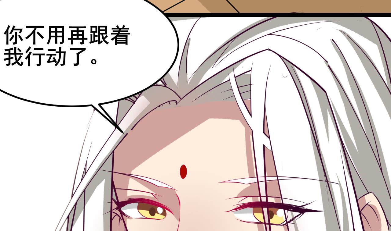 《白泽图》第63话 交出白泽 第10页