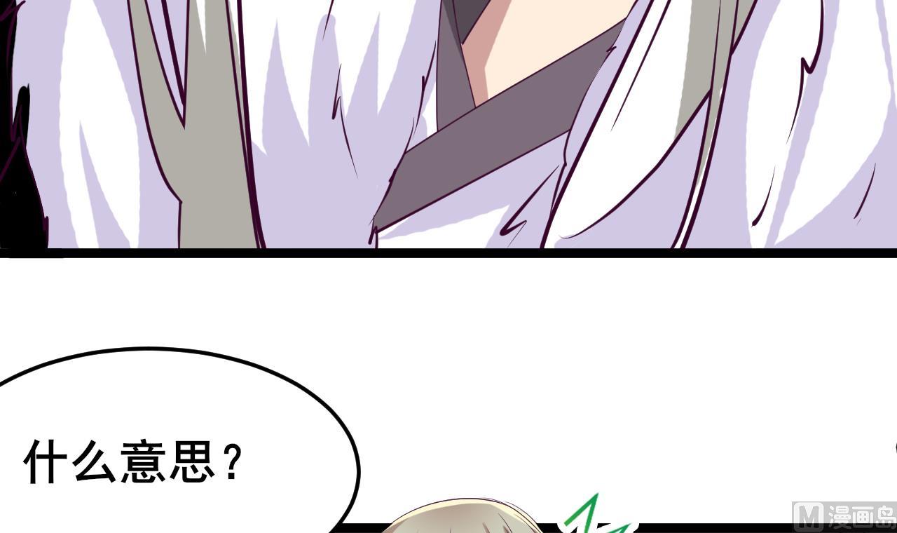 《白泽图》第63话 交出白泽 第12页