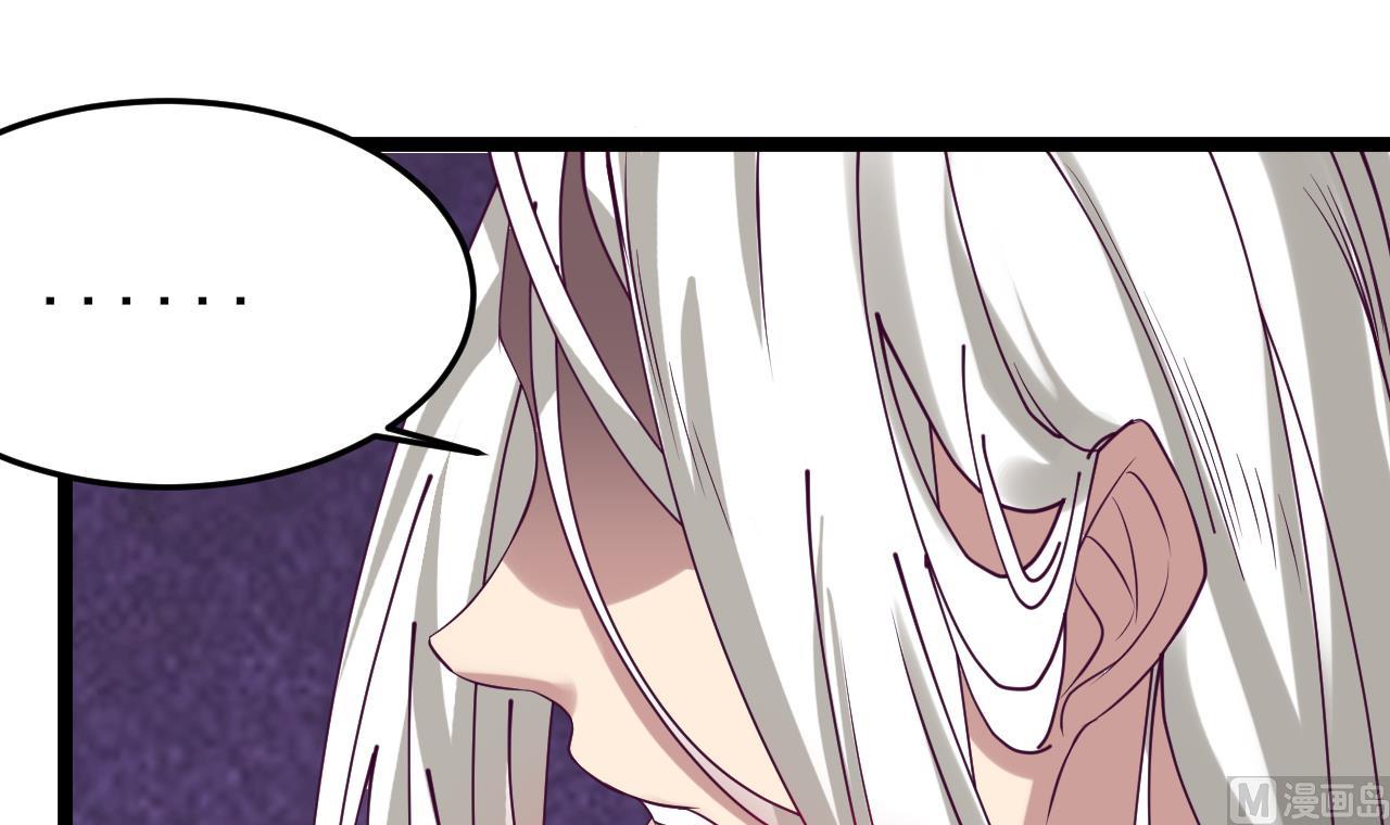 《白泽图》第63话 交出白泽 第15页