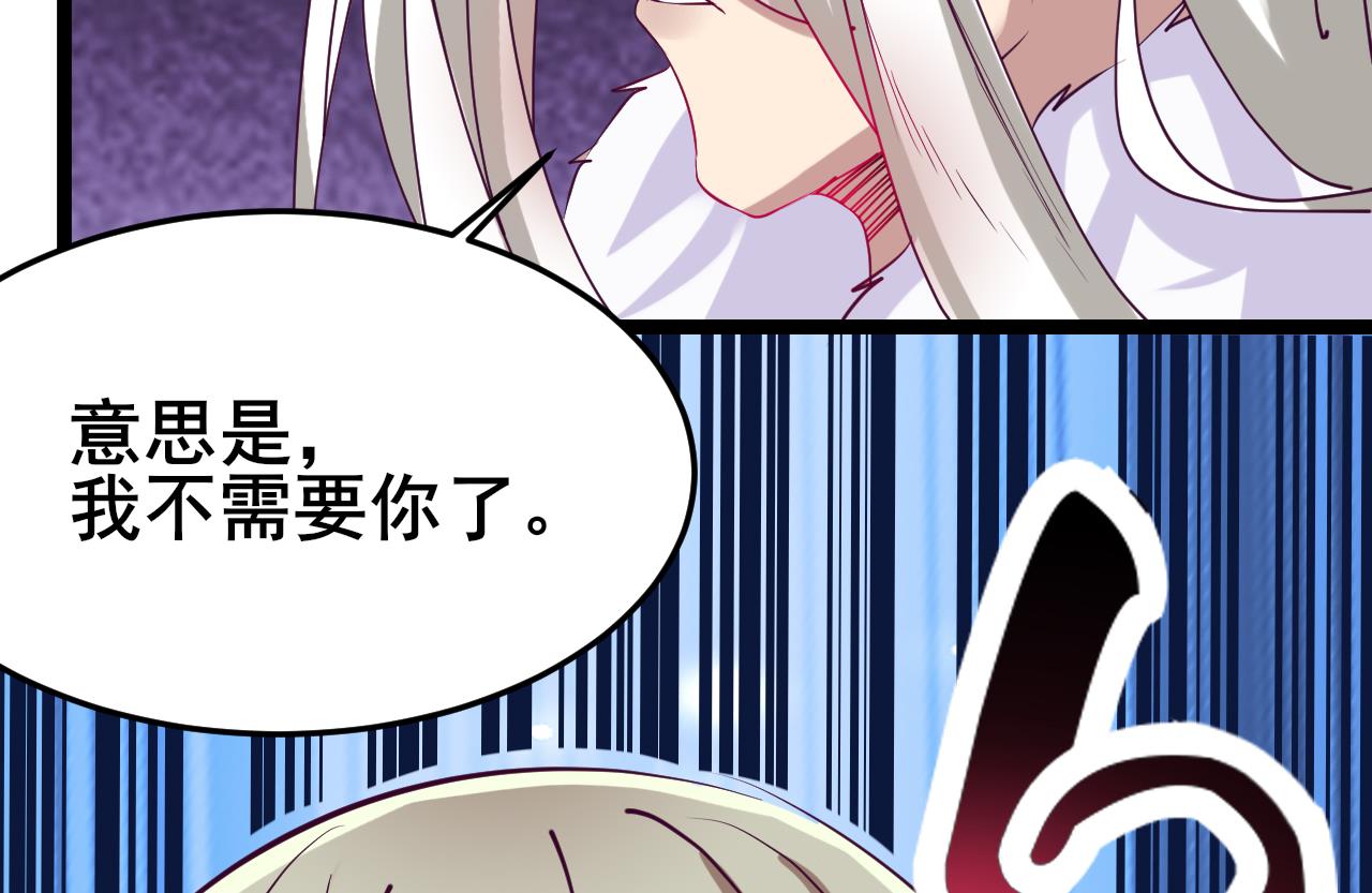 《白泽图》第63话 交出白泽 第16页