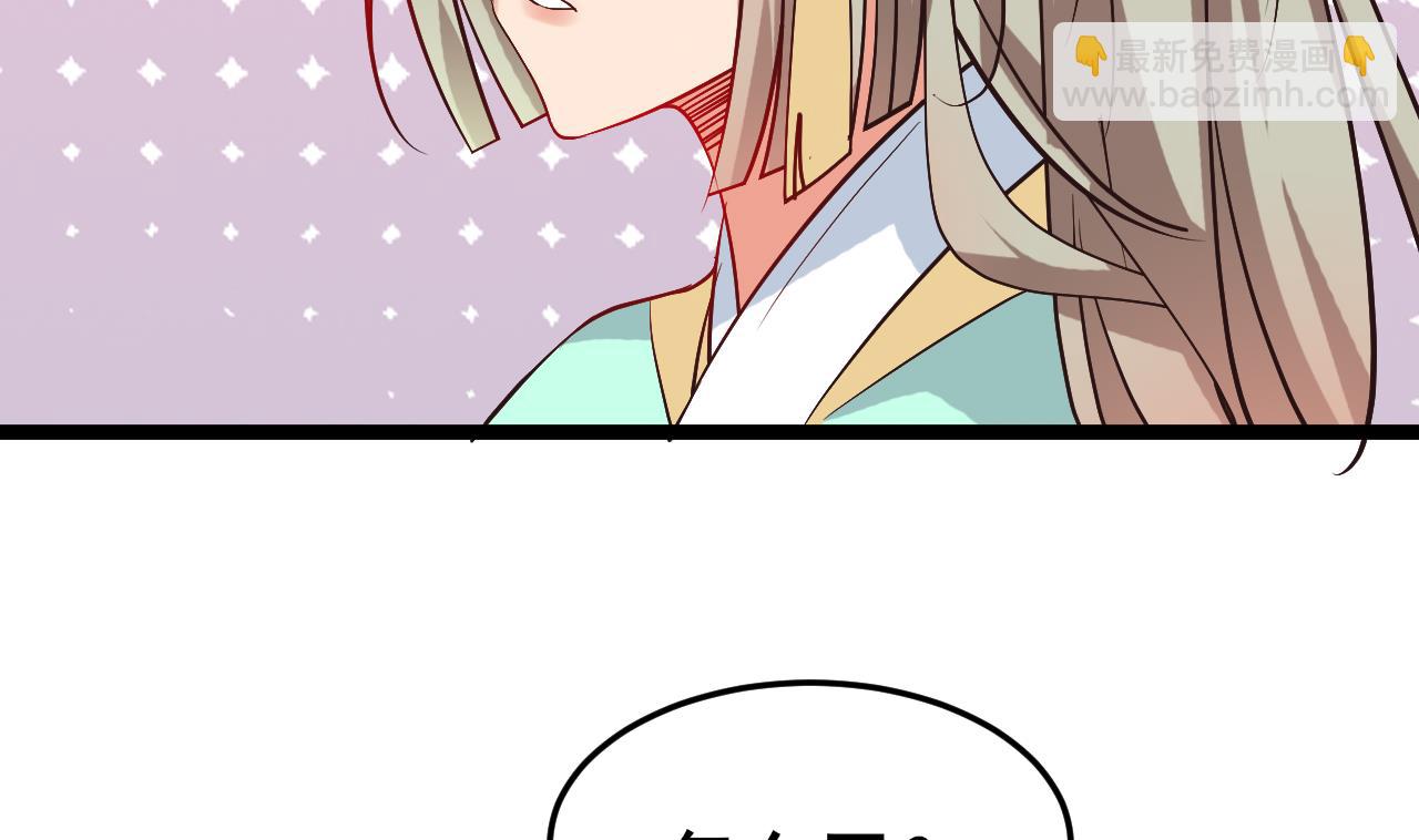 《白泽图》第63话 交出白泽 第26页