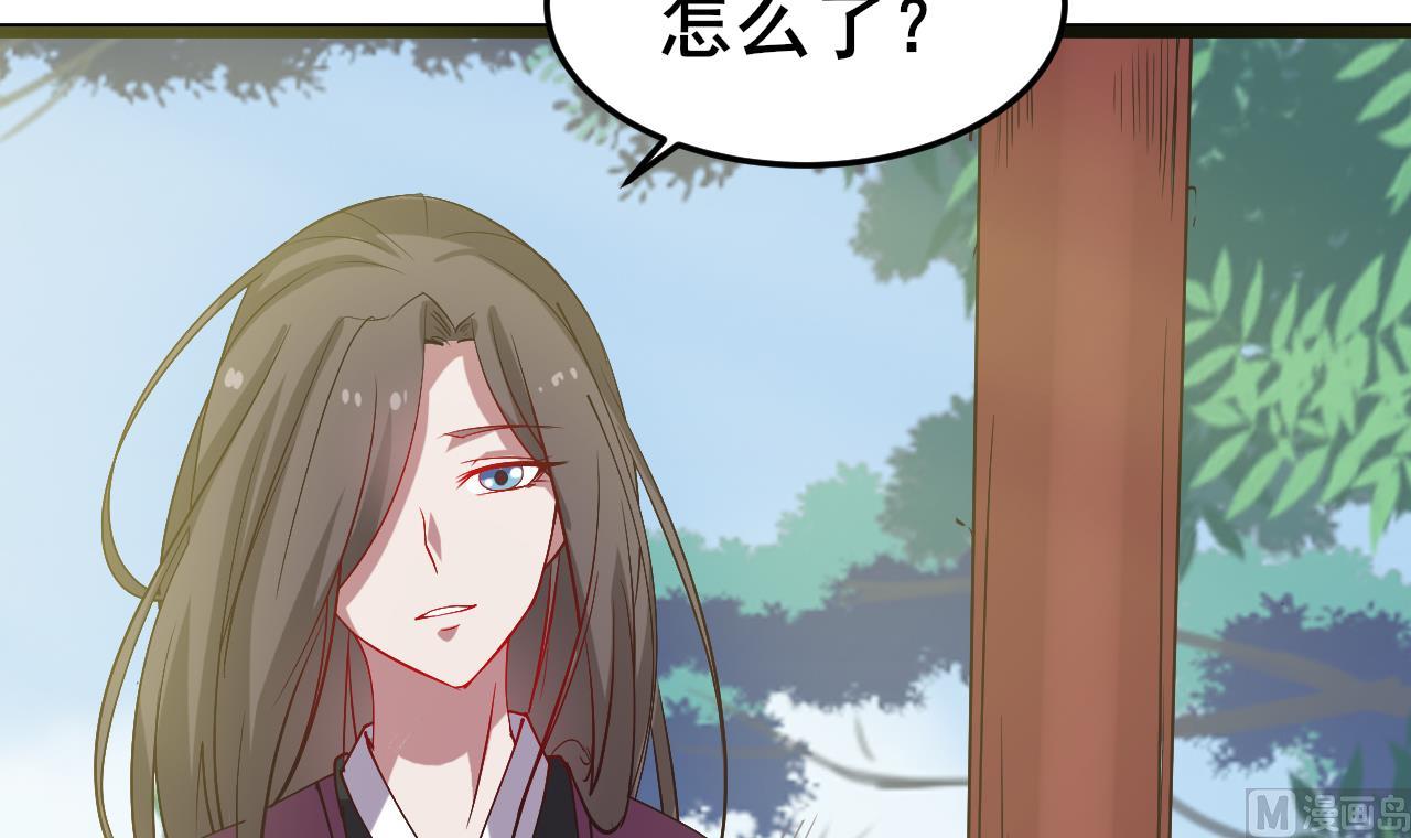 《白泽图》第63话 交出白泽 第27页
