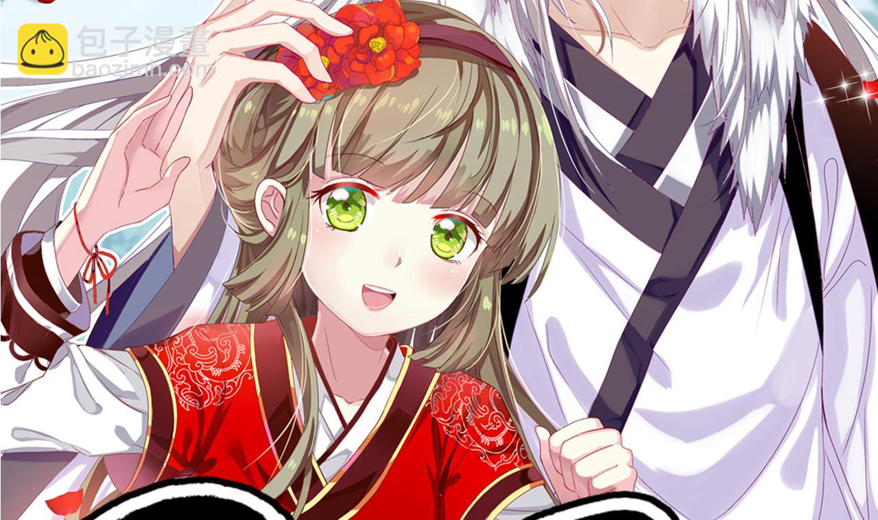 《白泽图》第63话 交出白泽 第2页