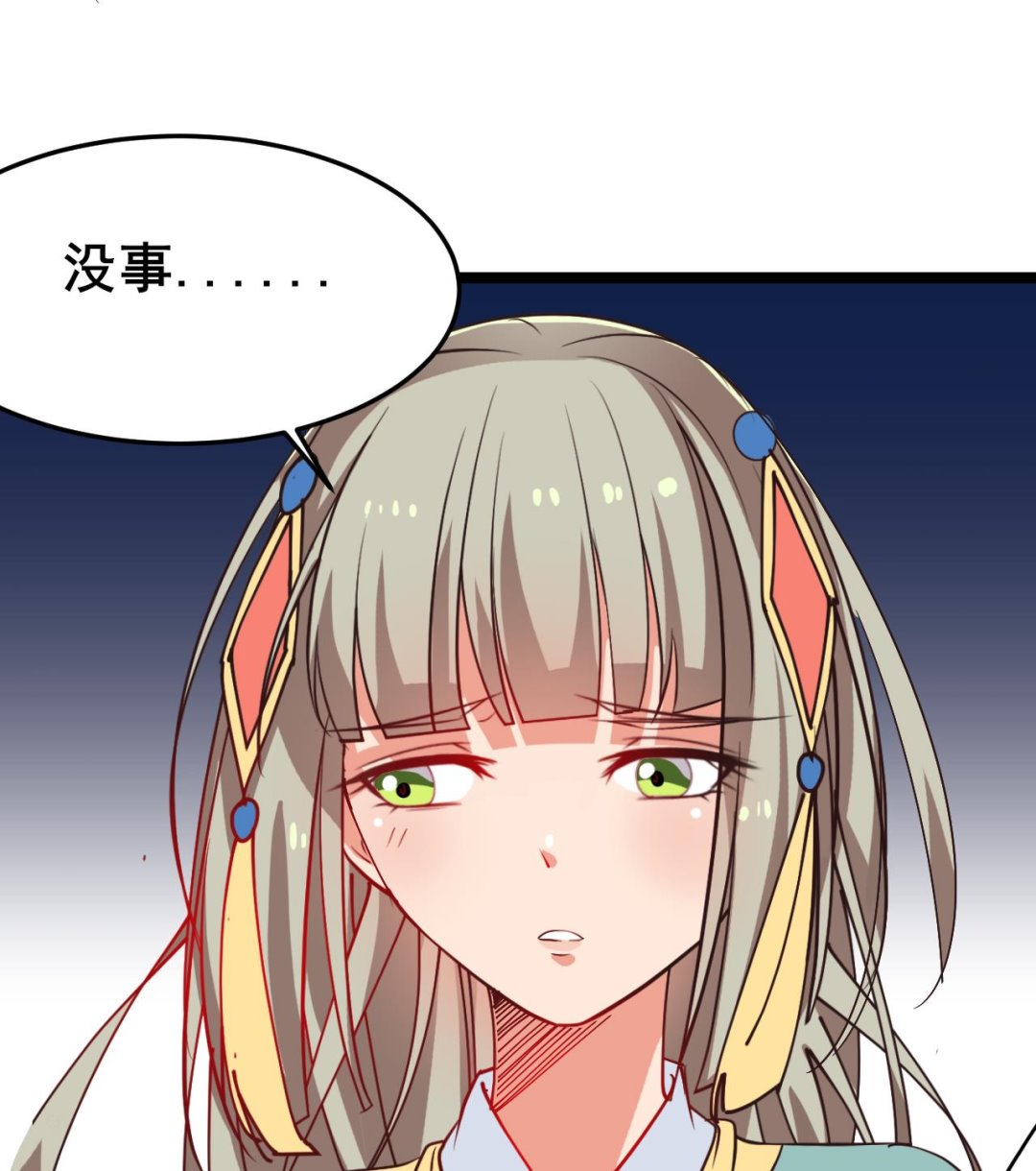 《白泽图》第63话 交出白泽 第31页