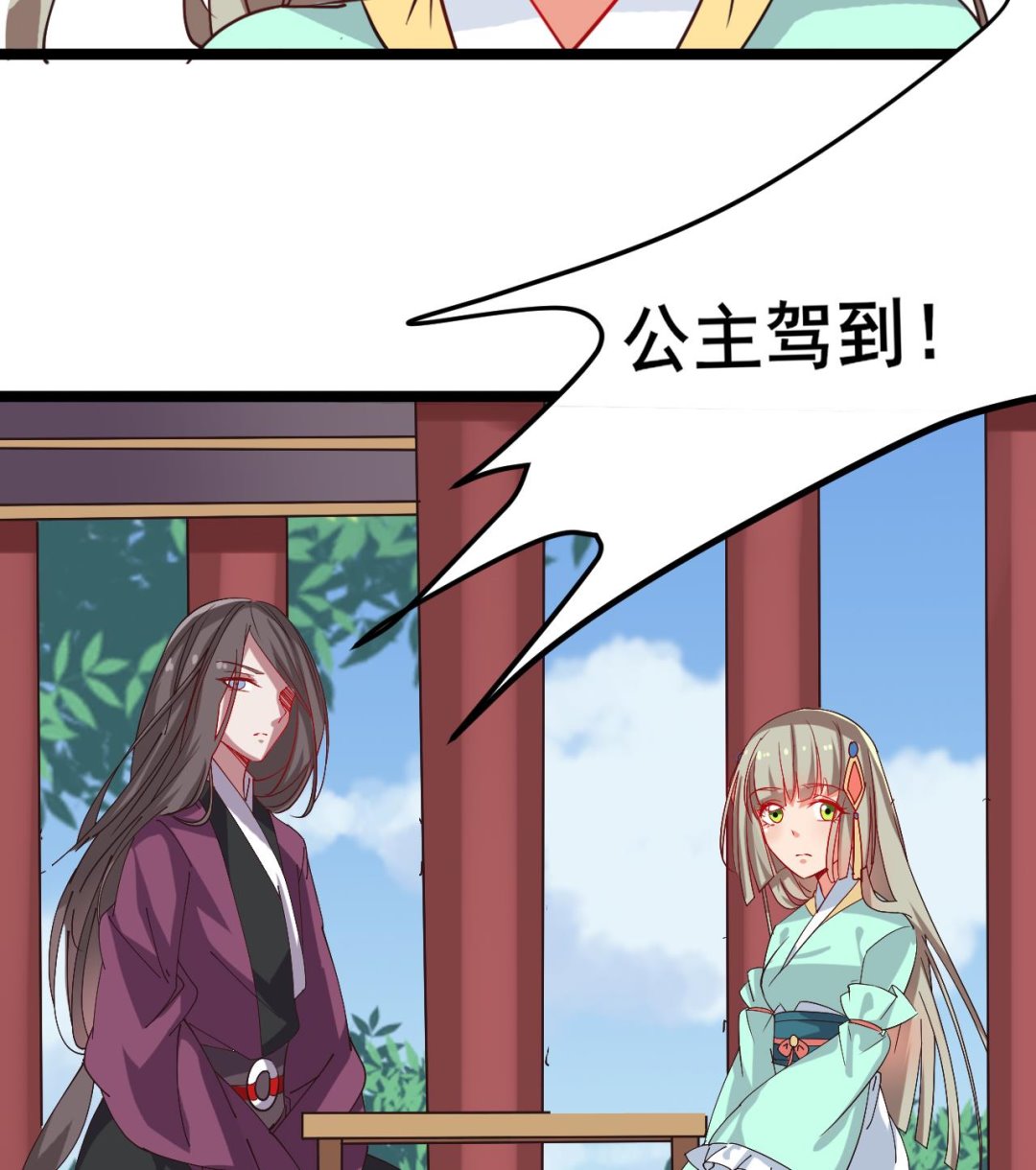 《白泽图》第63话 交出白泽 第32页