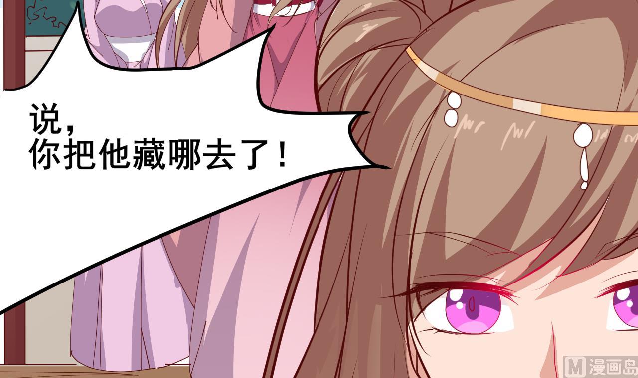 《白泽图》第63话 交出白泽 第36页