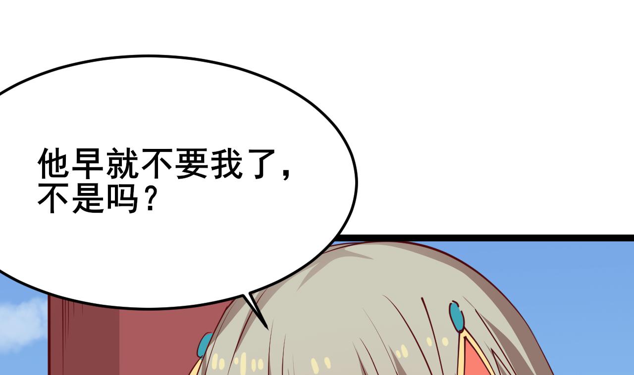 《白泽图》第63话 交出白泽 第38页