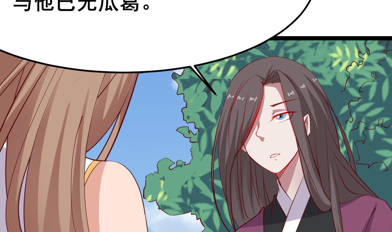 《白泽图》第63话 交出白泽 第41页