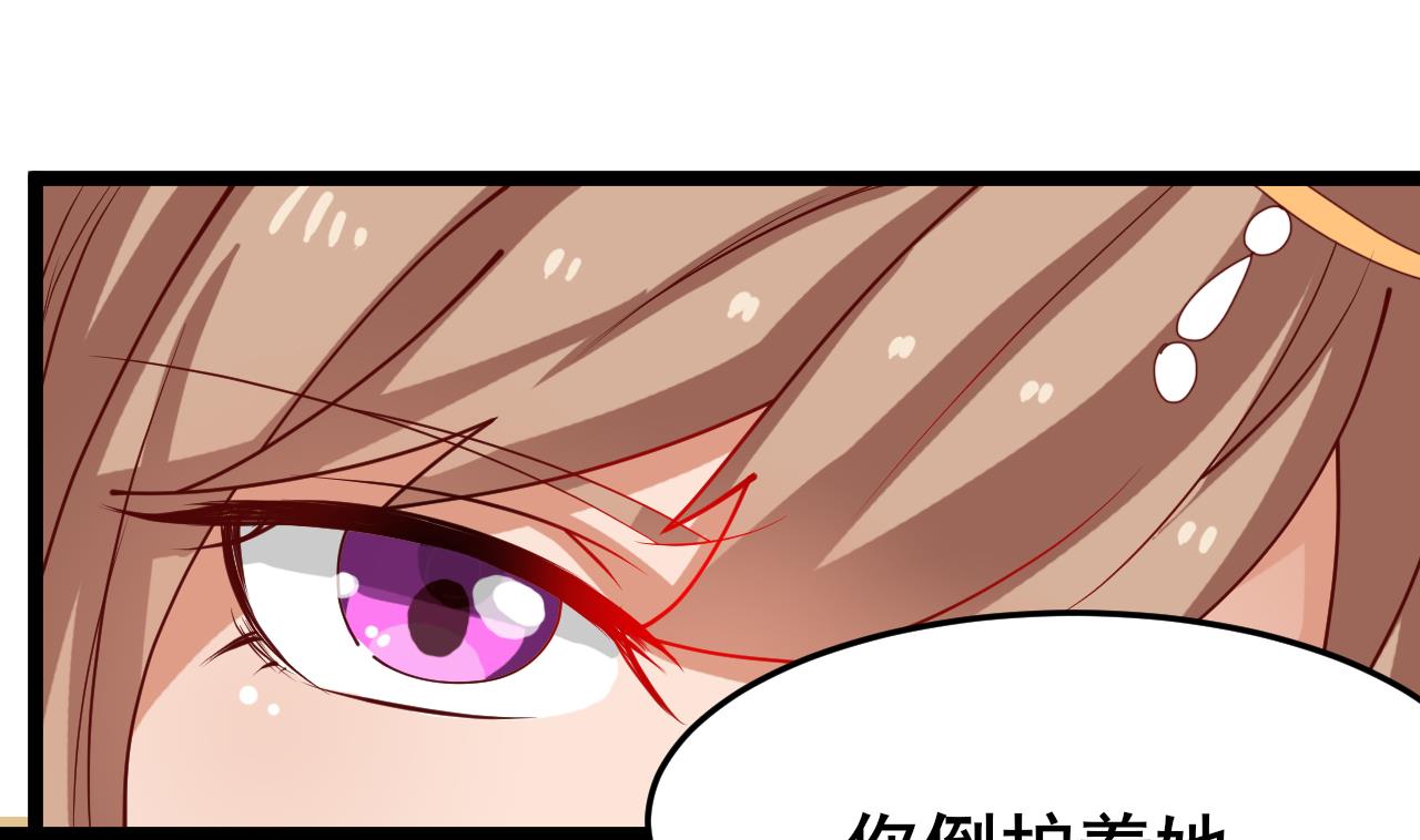 《白泽图》第63话 交出白泽 第44页
