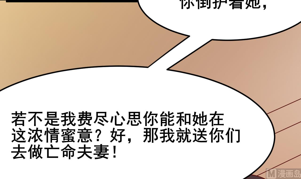 《白泽图》第63话 交出白泽 第45页