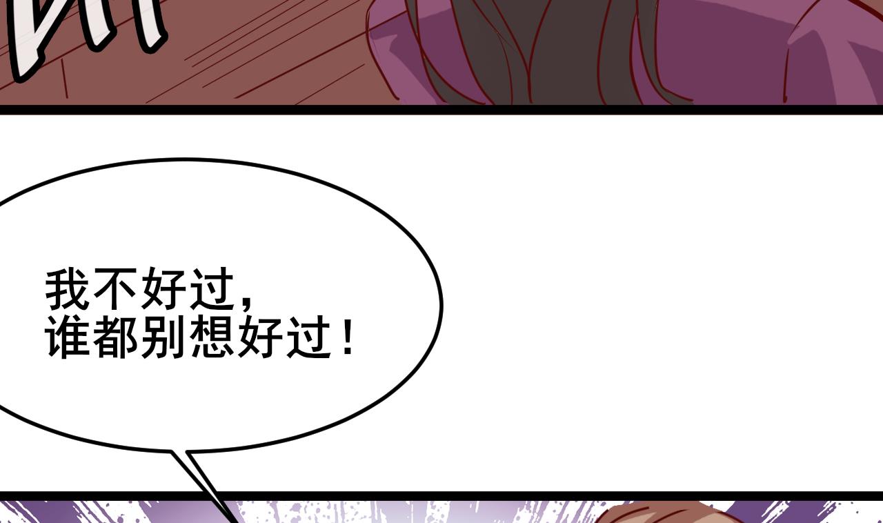 《白泽图》第63话 交出白泽 第49页