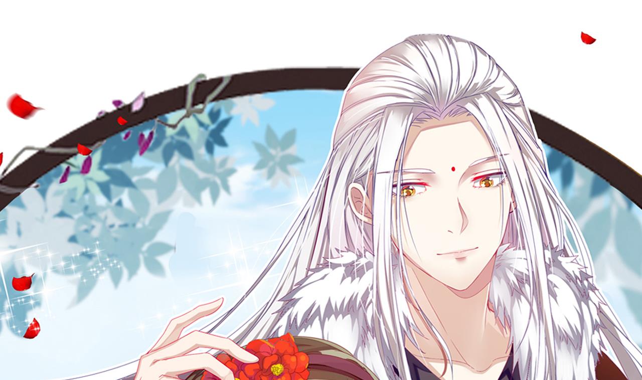 《白泽图》第62话 我要你的眼睛 第1页