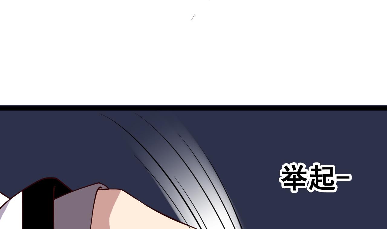《白泽图》第62话 我要你的眼睛 第32页