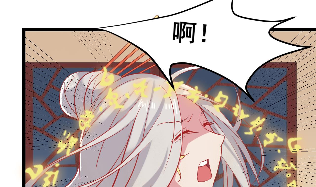 《白泽图》第62话 我要你的眼睛 第37页