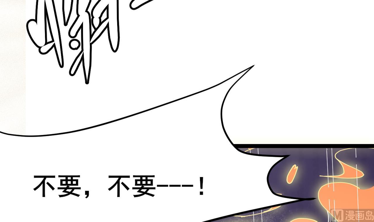 《白泽图》第62话 我要你的眼睛 第39页