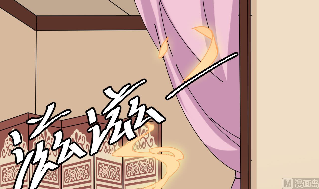 《白泽图》第62话 我要你的眼睛 第42页