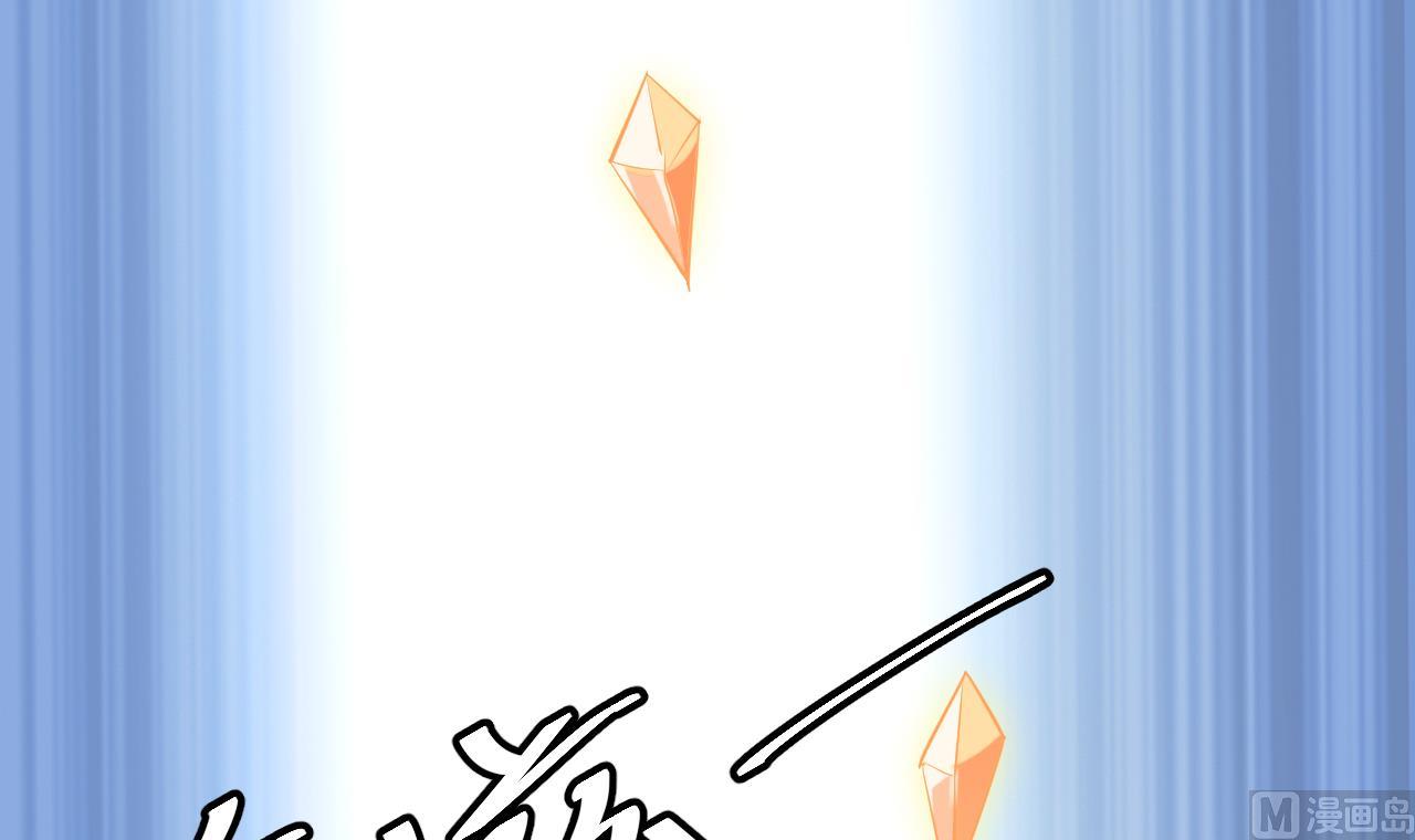 《白泽图》第62话 我要你的眼睛 第45页