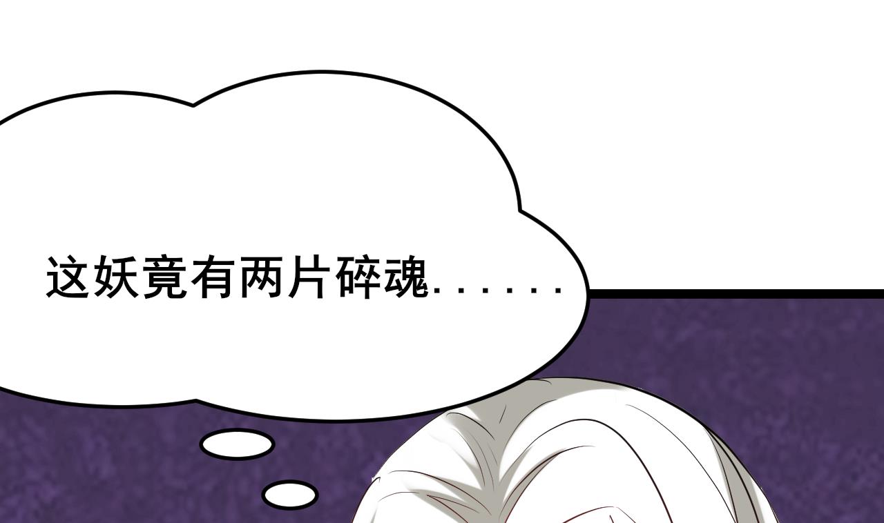 《白泽图》第62话 我要你的眼睛 第50页